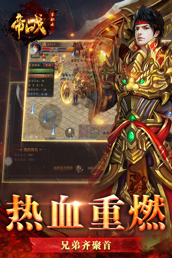 帝战OL