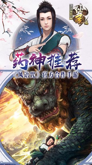 画江湖盟主