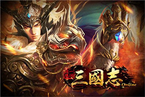 最后一个三国志