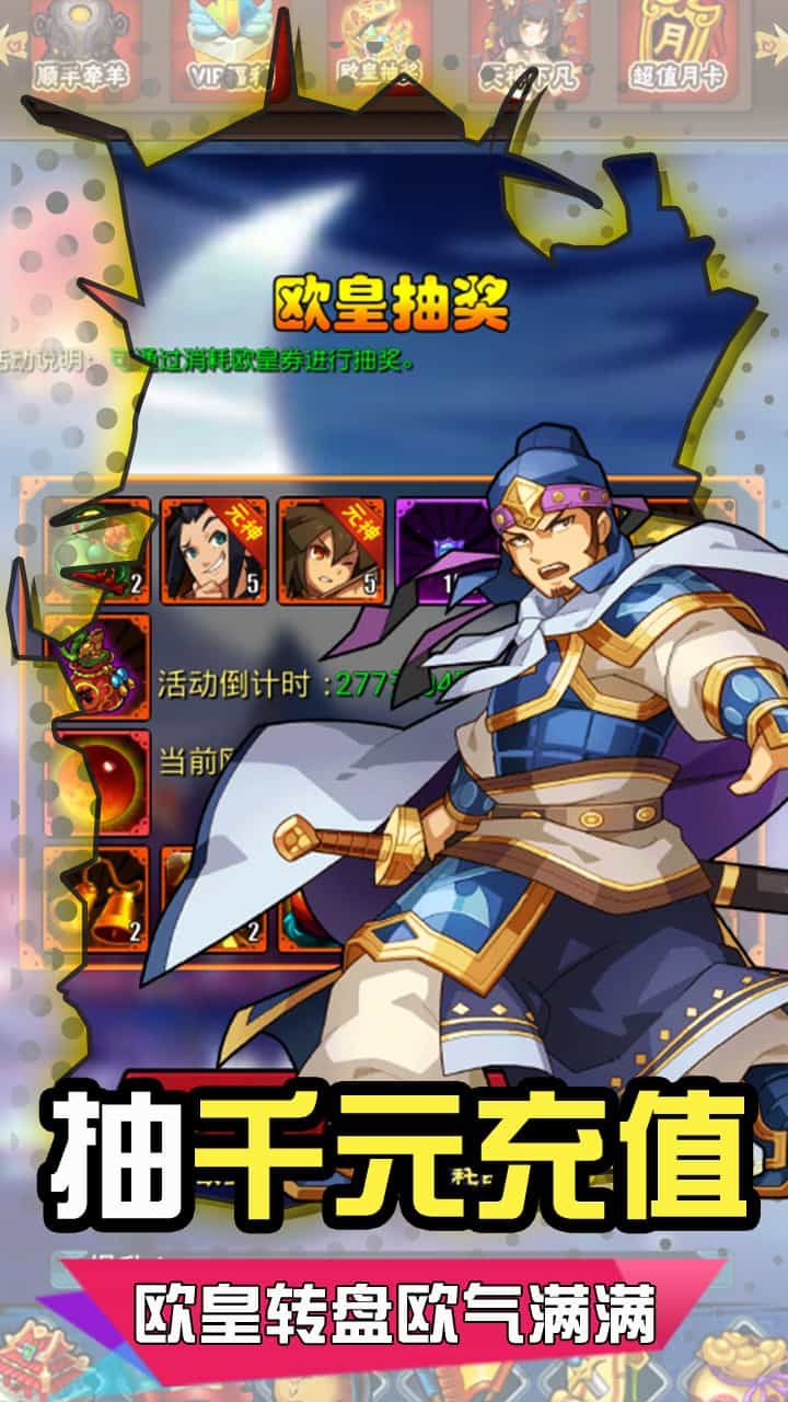 名将传