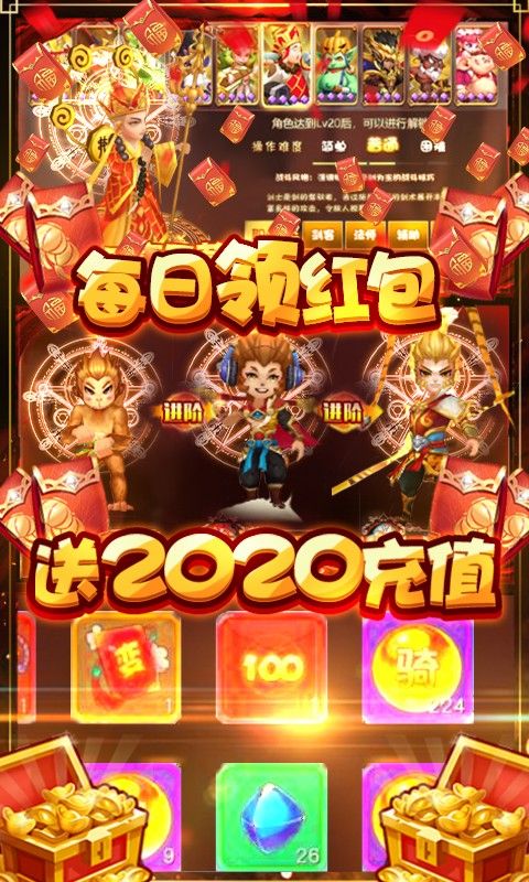 天命神话BT狂送充值版