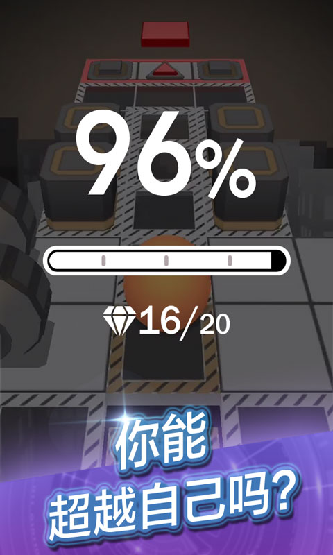 滚动的天空2破解版