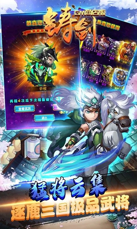 铸剑
