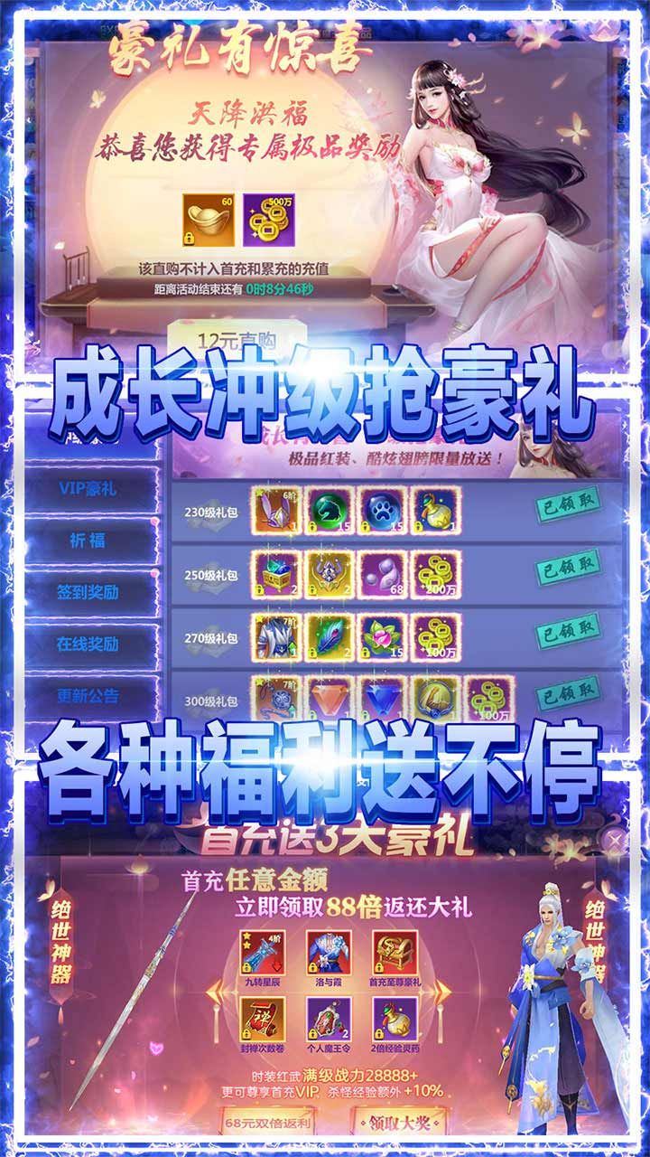 武林盟主