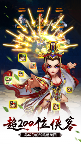三国情缘OL