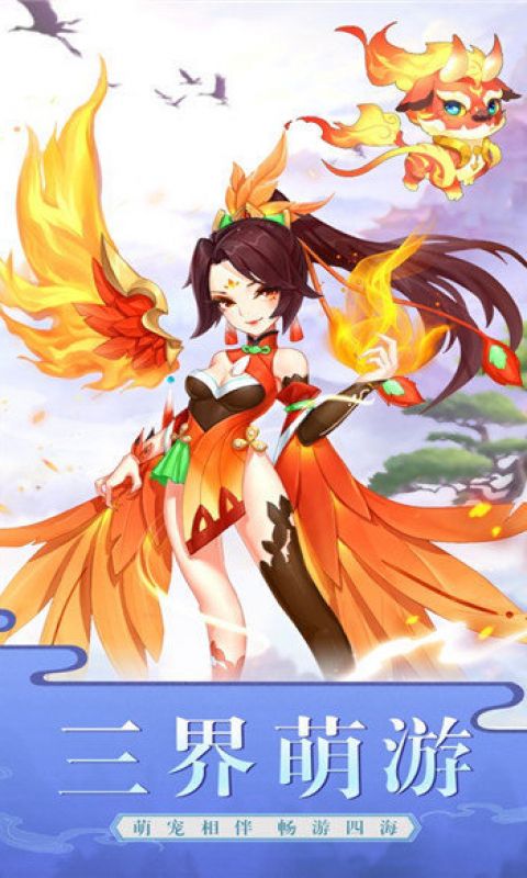 梦幻逍遥