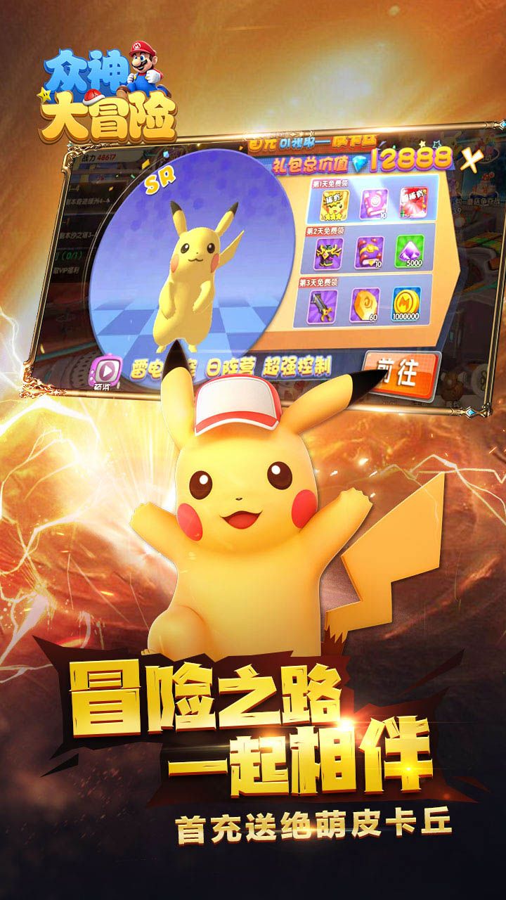 众神