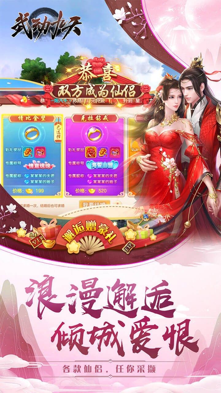 武动九天