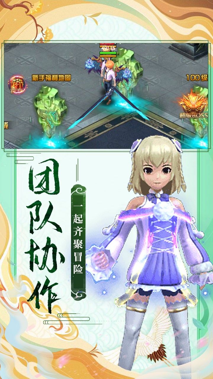 山河Q传BT福利版