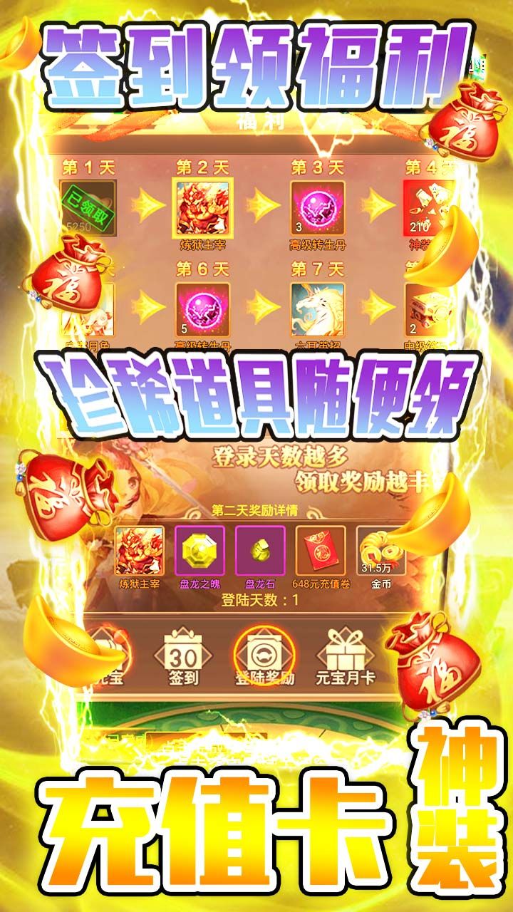 大唐剑侠BT送千元充值