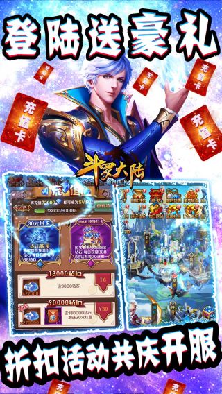 斗罗大陆