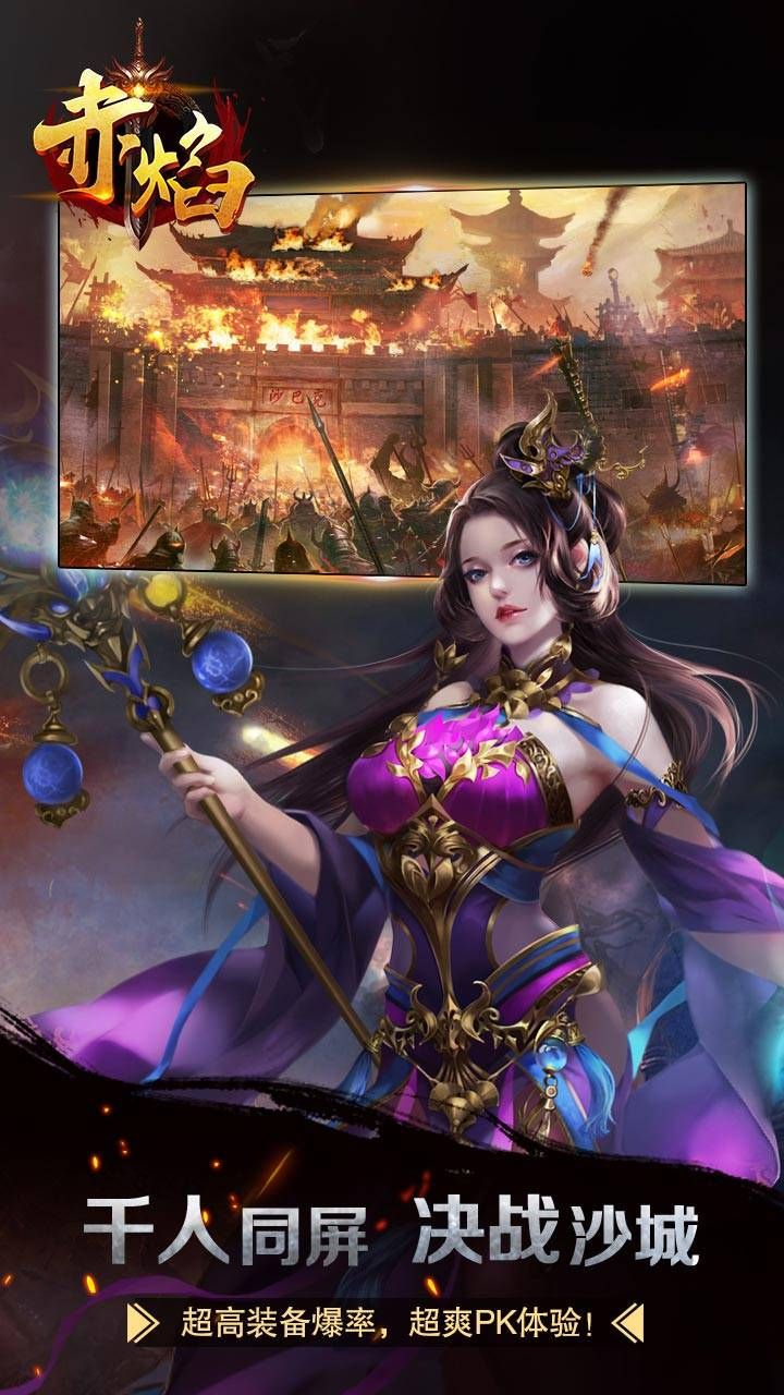 赤焰