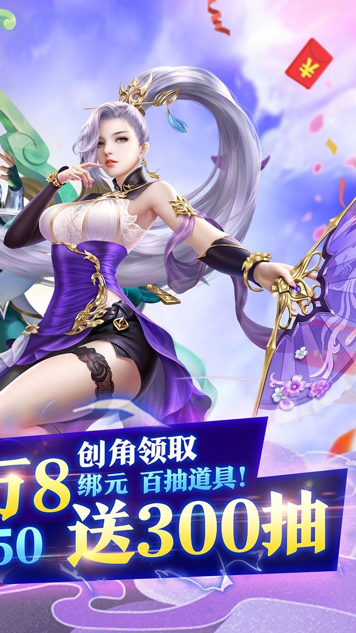 玄仙传奇BT1元宝商场