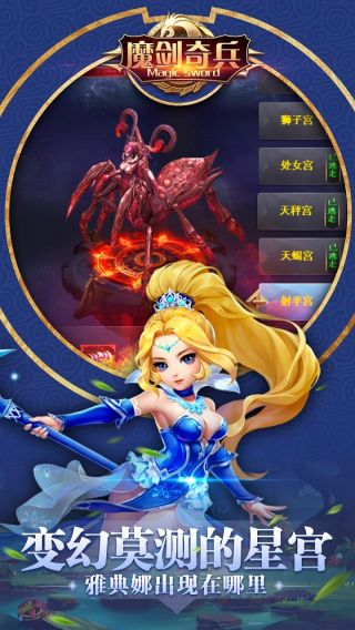 魔剑奇兵