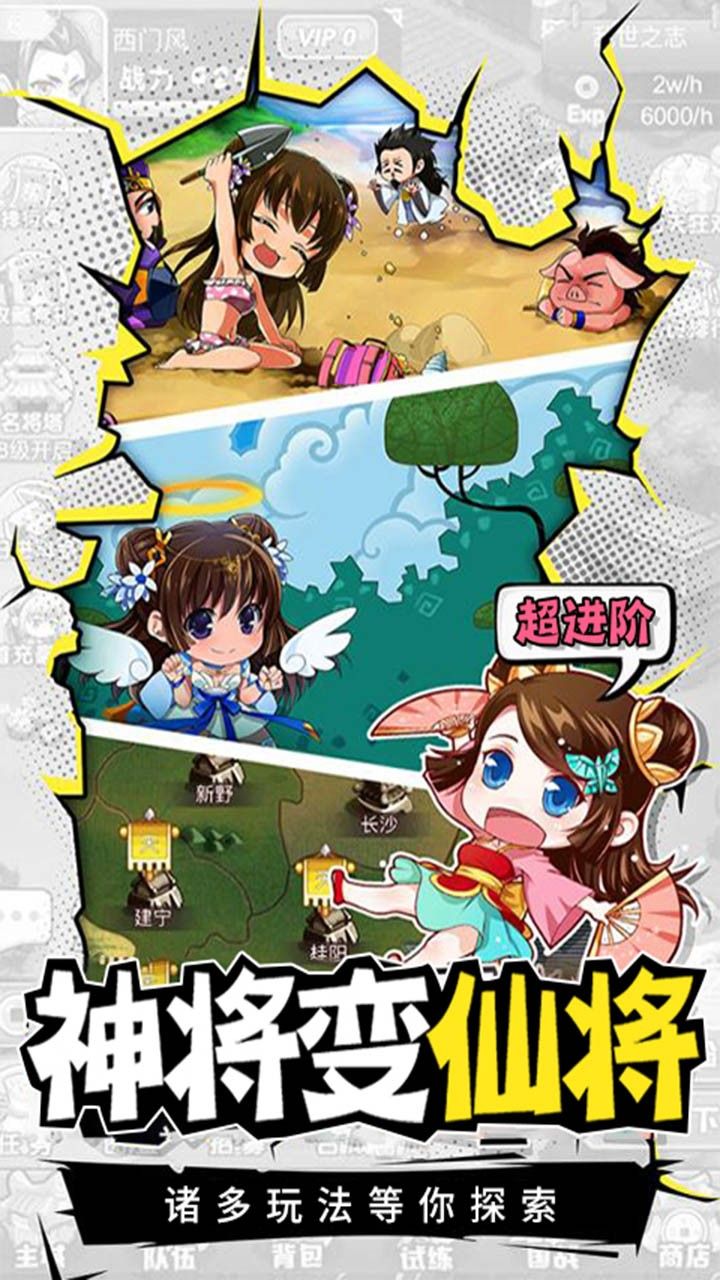 Q卡三国