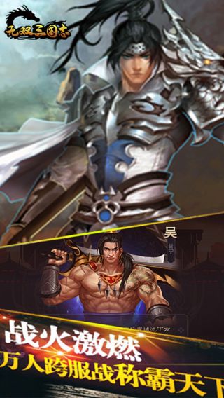 无双三国志BT充值高返