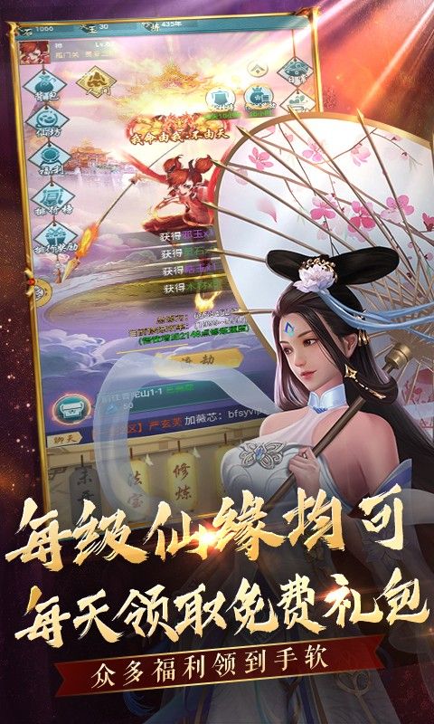 搜仙记BT