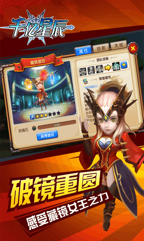 千亿星辰