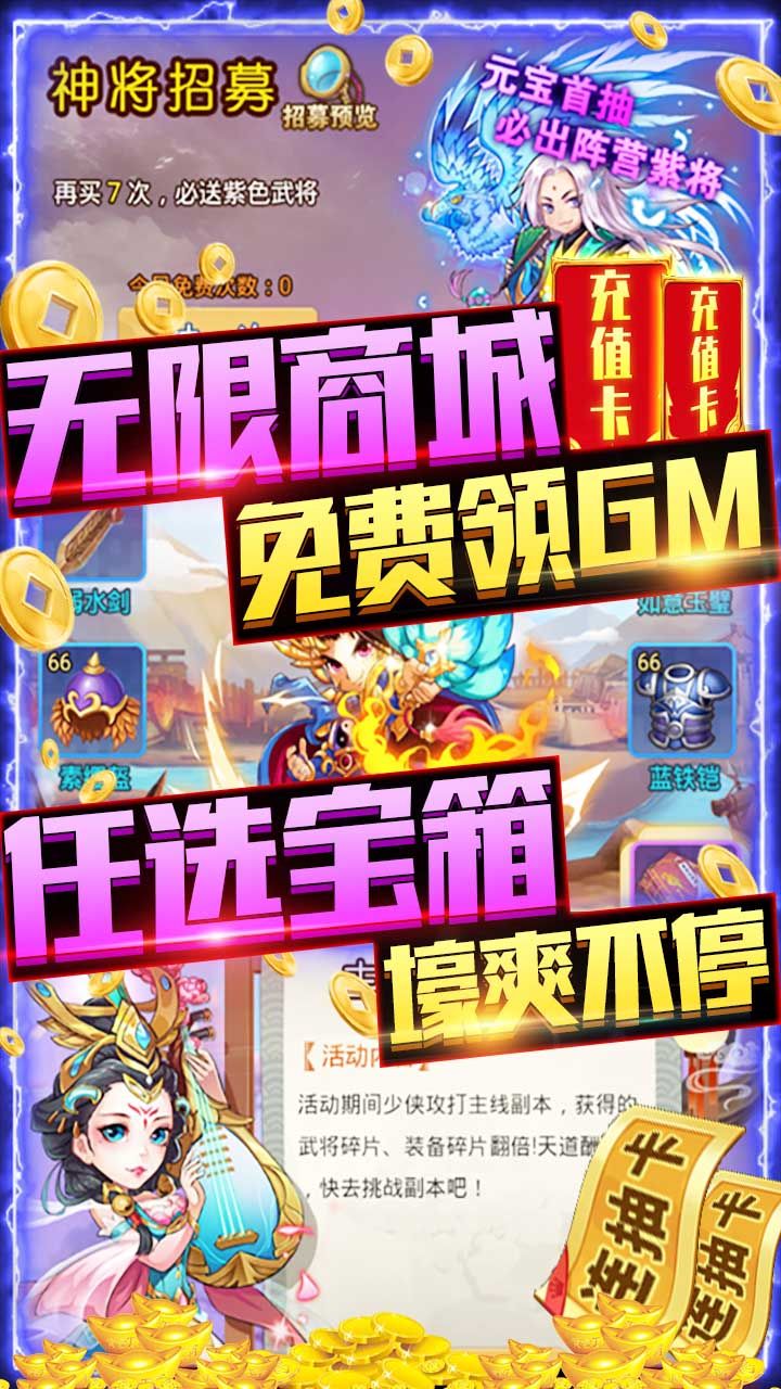 武缘BT送GM爆充值