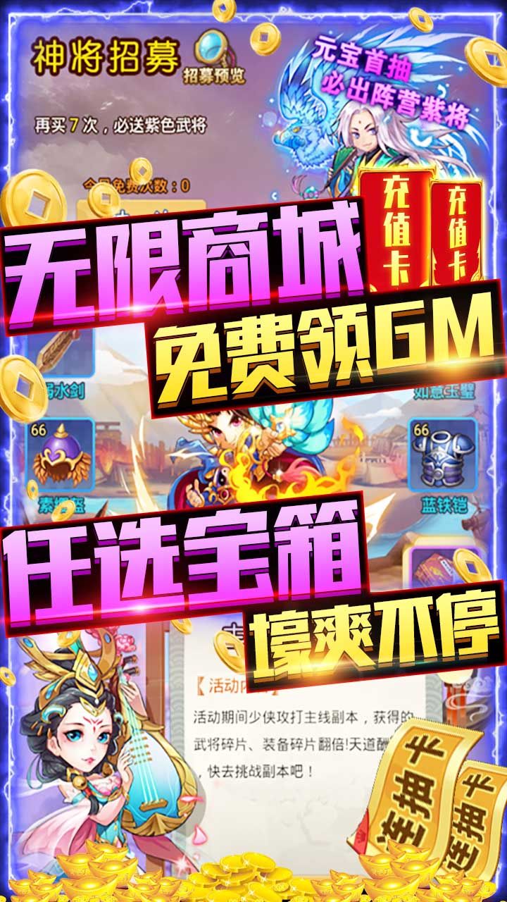 武缘BT送GM爆充值app最新版