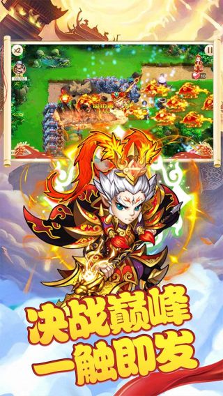 西游战