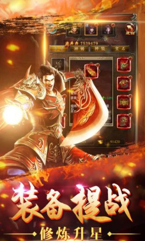 轮回传奇
