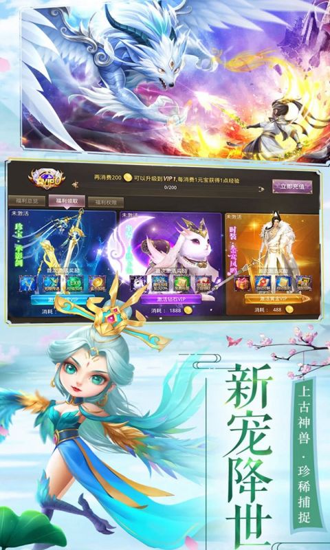 修仙记