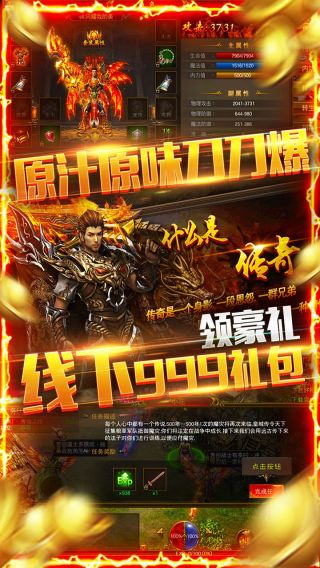 龙权