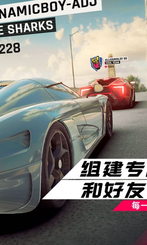 狂野飙车