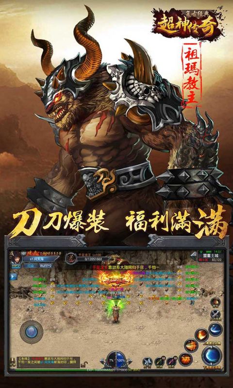 超神传