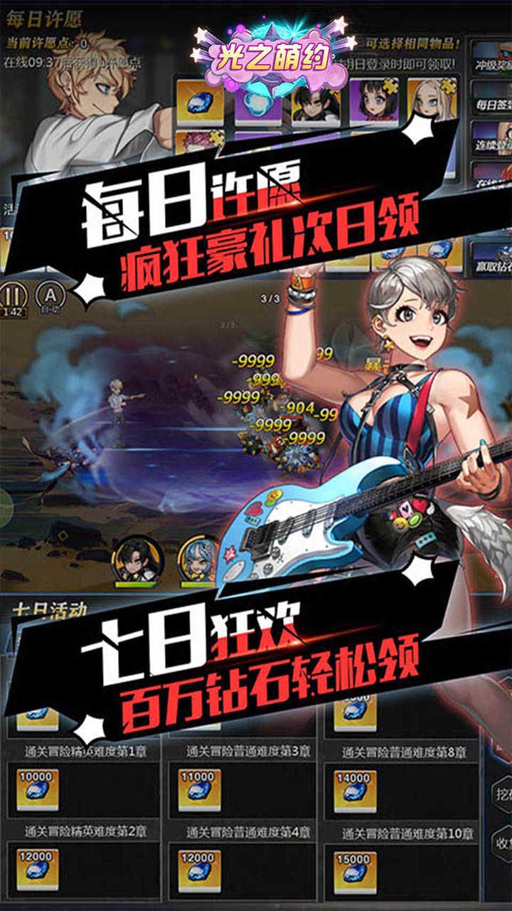 光之萌约