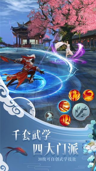 一剑问情