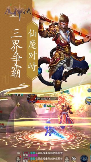 魔神决