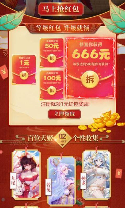 上古仙缘