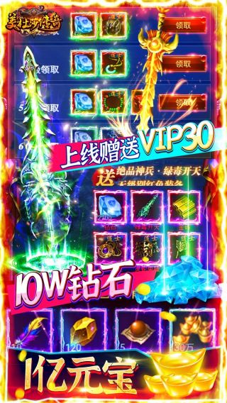 美杜莎传奇BT送5000元充值