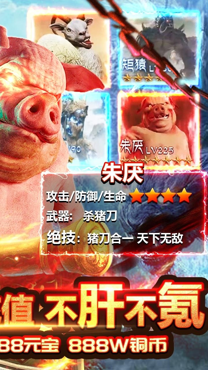 热血封神BT