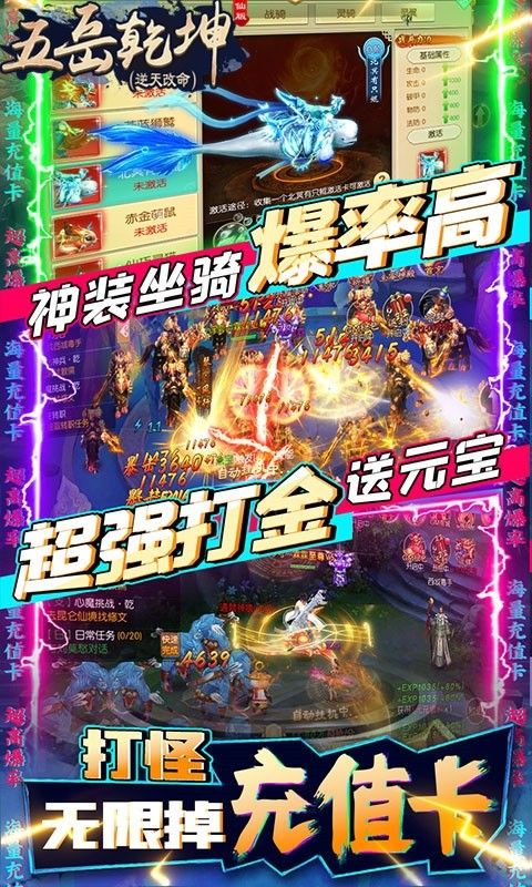 五岳乾坤BT