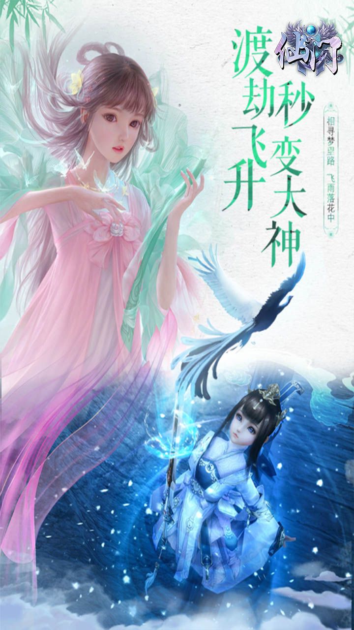 仙门