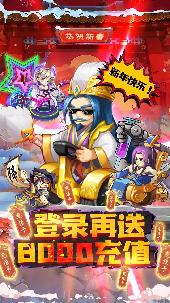大国战