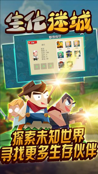 生化迷城HD