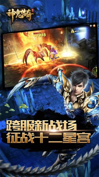神鬼传奇