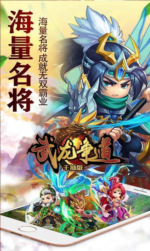 武龙争道BT