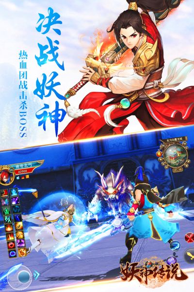 妖神传