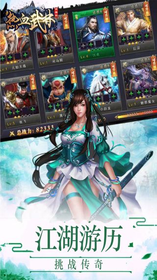 热血武林