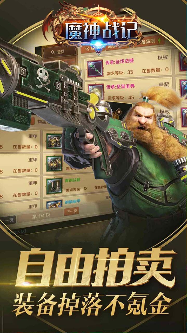 魔神