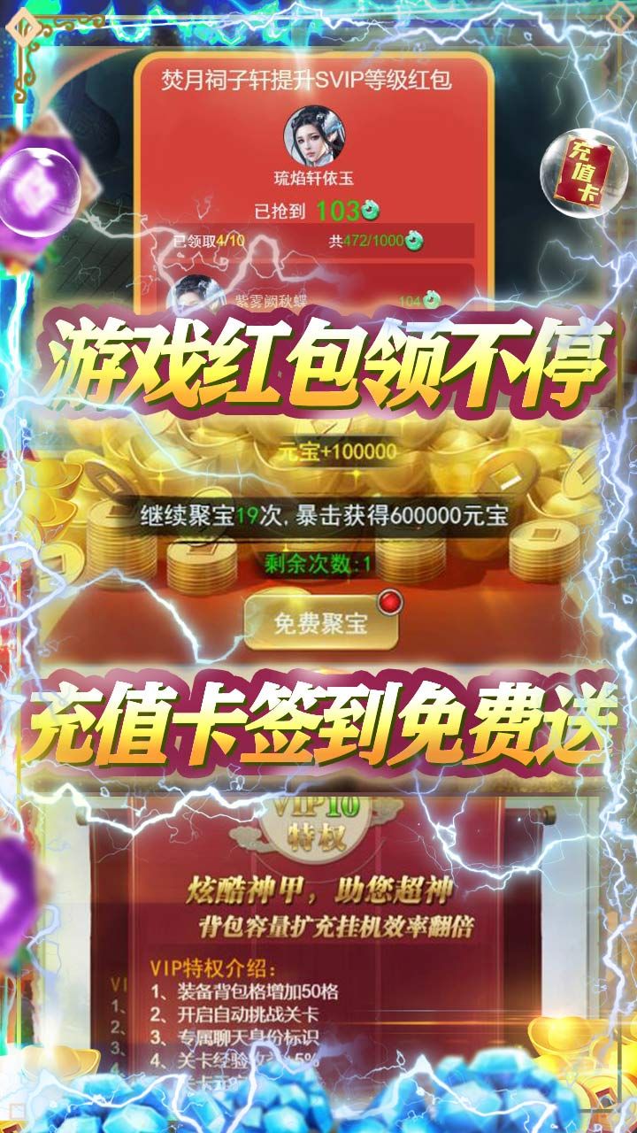 神魔乱舞BT无限送真充
