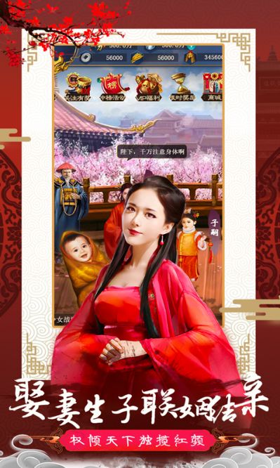 清宫无间斗