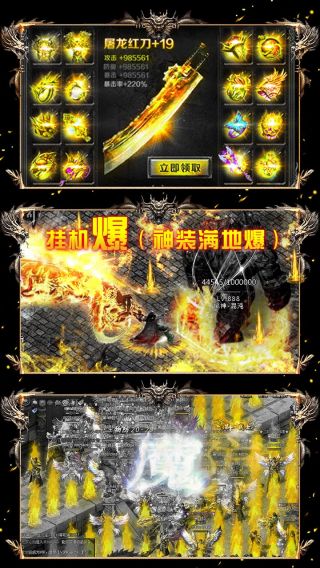 上古启示录