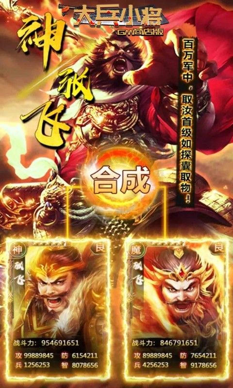 大兵小将