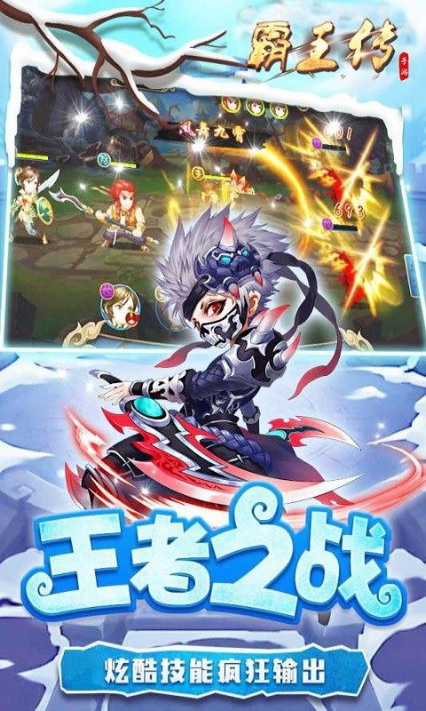霸王传H5